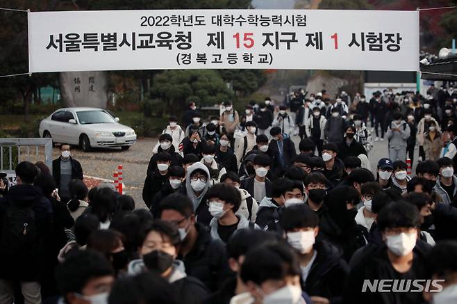 [서울=뉴시스] 지난해 11월18일 서울 종로구 경복고등학교에서 2022학년도 대학수학능력시험을 마친 수험생들이 고사장을 빠져나가고 있다 (사진=뉴시스DB). 2022.07.03. photo@newsis.com