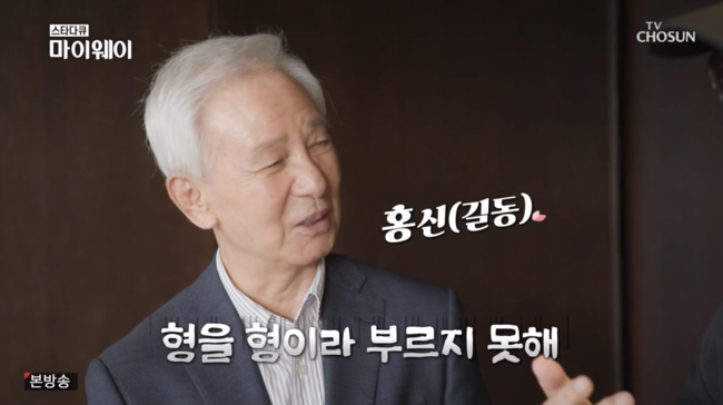 '마이웨이' 방송화면