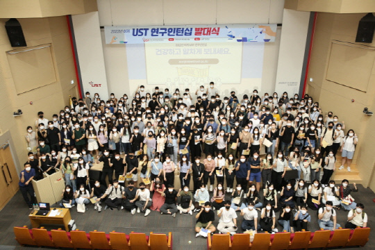 과학기술연합대학원대학교(UST)는 4일 대전 UST 강당에서 '2022년 하계 UST 연구인턴십 발대식'을 개최했다. 사진=UST 제공
