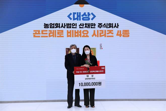 조성호 공영홈쇼핑 대표(좌측)와 대상수상자 박상미 산채만 대표가 기념촬영을 하고 있다.