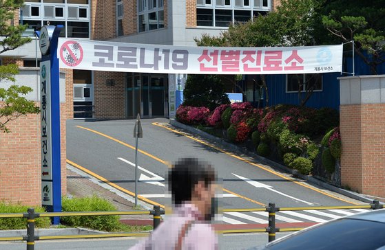 3일 신종 코로나바이러스 감염증(코로나19) 선별진료소가 마련된 충남 계룡시 보건소의 모습. 김성태