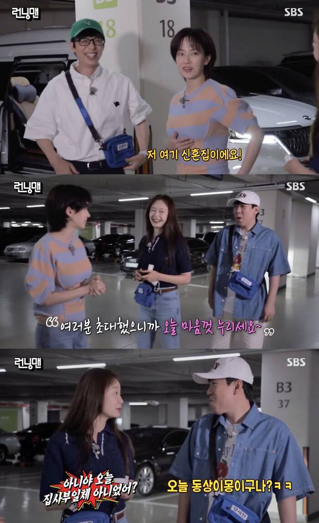 /사진=SBS '런닝맨' 방송화면 캡처