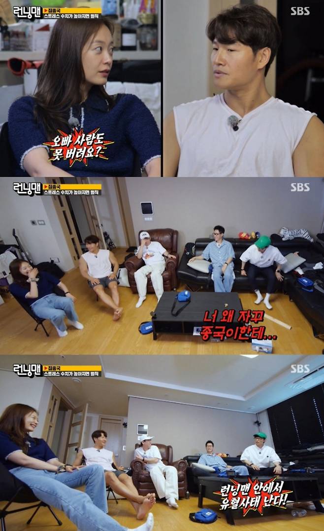 /사진=SBS '런닝맨' 방송화면 캡처