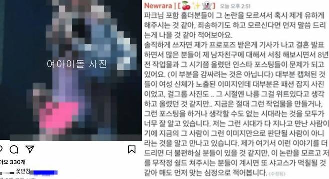 /사진=온라인 커뮤니티 캡처