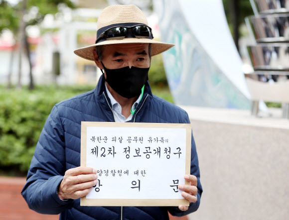 해경청에 항의문 전달하는 이래진씨 - 서해 북단 소연평도 해상에서 실종됐다가 북한군에 사살된 해양수산부 공무원의 형 이래진씨가 14일 오후 인천시 연수구 해양경찰청 앞에서 정보공개청구 신청서와 항의문을 해경에 전달하기 위해 이동하고 있다. 2020.10.14 연합뉴스