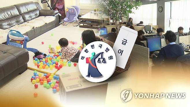 육아휴직 (CG) [연합뉴스TV 제공]