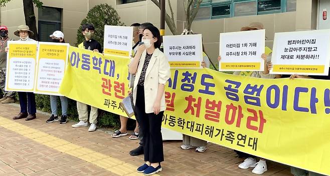 파주 어린이집 아동학대 피해가족 "파주시 공개 사과하라" (파주=연합뉴스) 노승혁 기자 = 경기 파주 3개 어린이집 아동학대 피해 가족연대 10여 명은 4일 파주시청 정문에서 '잇단 어린이집 아동학대' 파주시청 직무유기 규탄 기자회견을 열었다. 2022.7.4
 nsh@yna.co.kr
(끝)