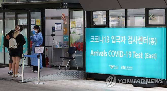 인천공항 코로나19 입국자 검사센터 [연합뉴스 자료사진]