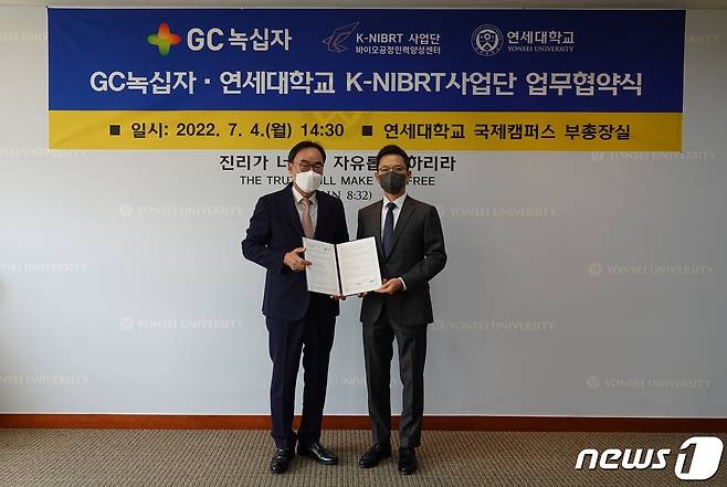 GC녹십자가 4일 연세대학교 국제캠퍼스에서 연세대 K-NIBRT 사업단과업무협약을 체결했다. (왼쪽부터) 이진우 연세대 국제캠퍼스 부총장, 허은철 GC녹십자 대표이사© 뉴스1