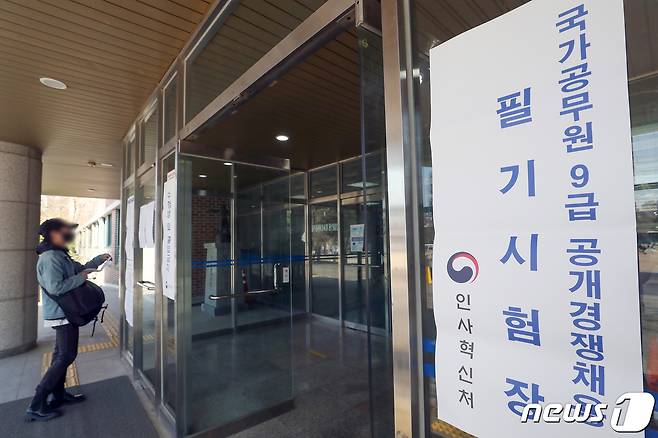 국가직 9급 공무원 필기시험이 치러진 2일 오전 서울 동작구 성남고등학교에 마련된 고사장에 도착한 응시생들이 시험실 배정표를 확인하고 있다. 2022.4.2/뉴스1 © News1 민경석 기자