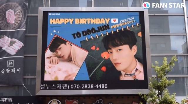 "윤두준, 생일 축하해" 4일 그룹 하이라이트 윤두준의 생일을 맞아 도쿄 신주쿠 신오쿠보 전광판에서 축하 영상이 상영 중이다. /팬앤스타