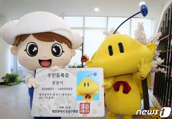 내년부터 자신의 거주지와 상관없이 전국 어디서나 주민등록증 신규 발급이 가능해진다. 사진은 1993년 대전엑스포 캐릭터인 꿈돌이가 대전 명예주민증을 받는 모습. 뉴스1