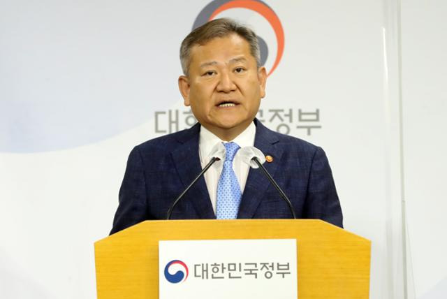 이상민 행정안전부 장관이 5일 정부세종청사에서 윤희근 경찰청 차장을 차기 경찰청장으로 임명 제청한다고 발표하고 있다. 뉴시스