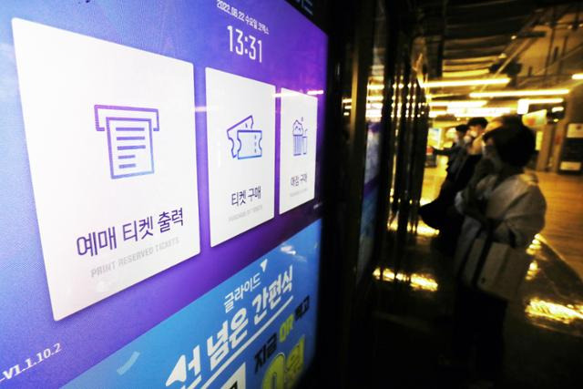 지난달 22일 서울 강남구 메가박스코엑스에서 관객들이 영화표를 구매하고 있다. 뉴스1