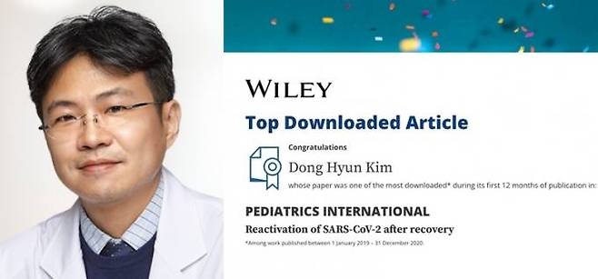 인하대병원 소아청소년과 김동현 교수.   인하대병원