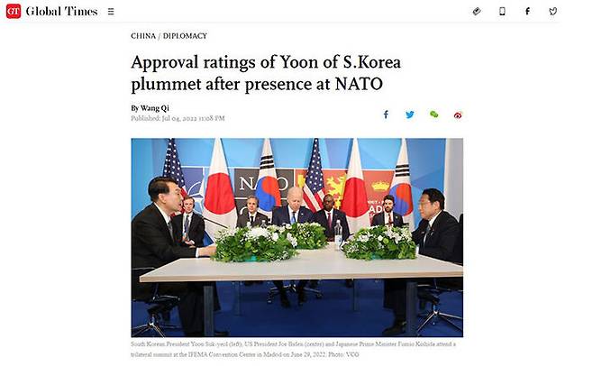 '윤 대통령의 지지율이 나토 참석 이후 급락했다'고 보도한 글로벌타임스의 4일자 기사