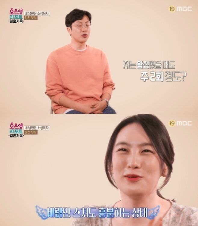MBC ‘오은영 리포트-결혼지옥’ 방송화면 캡처