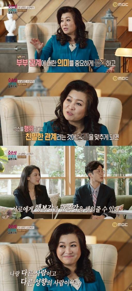 MBC ‘오은영 리포트-결혼지옥’ 방송화면 캡처