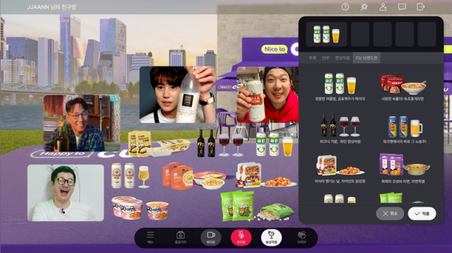 연예인들이 메타버스 플랫폼 ‘짠’에서 랜선으로 술자리를 갖고 있다. /사진제공=BGF리테일