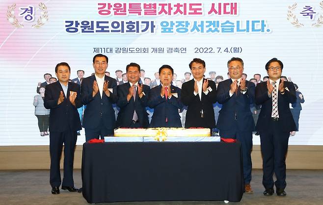 강원도의회 개원 경축연 [강원도의회 제공. 재판매 및 DB 금지]