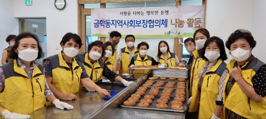 공주시 금학동(동장 김세종)은 고마 공주나눔터에서 빵 만들기 자원봉사로 어려운 이웃에게 전달하며 따뜻한 이웃 사랑을 실천에 앞장서고 있다. 사진=금학동 제공