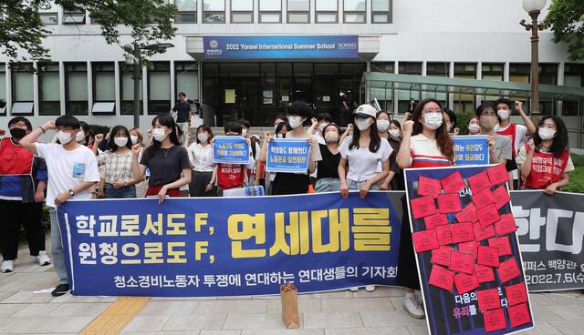 연세대학교 학생들과 청소경비노동자들이 6일 오전 서울 서대문구 연세대학교 백양관 앞에서 기자회견을 열어 연세대가 청소경비 노동자 처우 개선에 나설것을 촉구하고 있다. 참가자들이 연세대를 피고로 빨간 딱지에 이유를 적어 붙인 뒤 함께 구호를 외치고 있다. 신소영 기자 viator@hani.co.kr