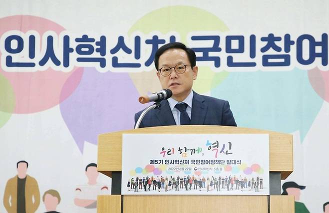 [서울=뉴시스] 정병혁 기자 = 김승호 인사혁신처장이 지난달 22일 세종시 인사혁신처에서 열린 '제5기 인사혁신처 국민참여정책단 발대식'에 참석해 환영사를 하고 있다.(사진=인사혁신처 제공) 2022.06.22. photo@newsis.com *재판매 및 DB 금지