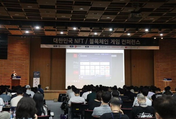'NFT/블록체인 게임 컨퍼런스에서 '엑솔라가 'NFT 결제 솔루션'을 발표했다.  사진=엑솔라