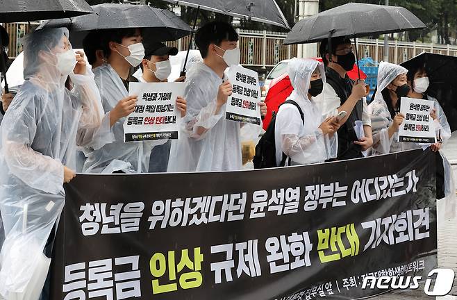 전국대학학생회네트워크와 전국교수노동조합 회원들이 29일 서울 용산구 전쟁기념관 앞에서 등록금 인상 규제 완화 및 인상 반대 기자회견을 하고 있다. 2022.6.29/뉴스1 © News1 조태형 기자