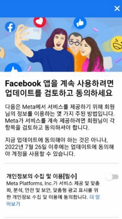 ▲ 페이스북 갈무리