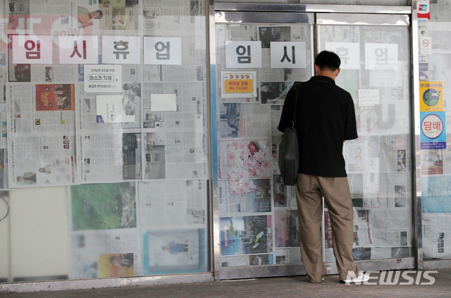 [서울=뉴시스] 조성우 기자 =코로나19 4차 대유행으로 자영업자들의 어려움이 계속되는 가운데 19일 오전 서울 용산구 이태원 한 편의점에 임시 휴업 안내문이 붙어있다. 2021.08.19. xconfind@newsis.com