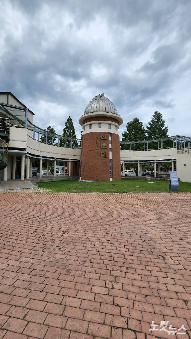 부남천문대.