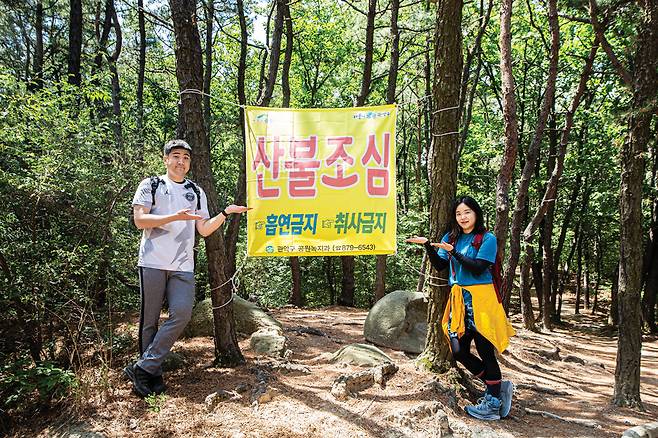 “시민이 즐겨 이용하는 삼성산에선 흡연과 취사를 금지합니다”