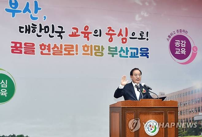 취임선서 하는 하윤수 부산교육감 (부산=연합뉴스) 하윤수 부산교육감이 1일 취임식에서 취임 선서를 하고 있다. 2022.7.1 [부산교육청 제공. 재판매 및 DB 금지] wink@yna.co.kr