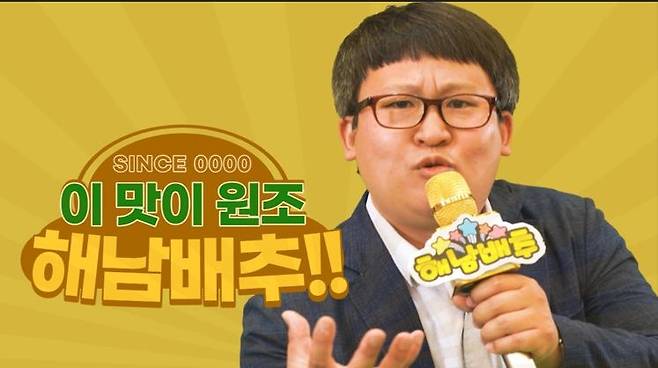 배남배추송 [해남군 제공·재판매 및 DB 금지]