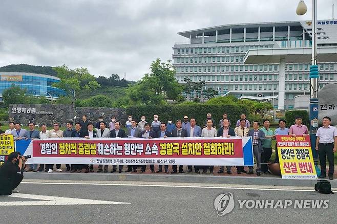 '경찰국' 신설 반대 기자회견하는 전남 경찰 (무안=연합뉴스) = 7일 오전 전남 무안군 전남경찰청 청사 앞에서 전남 경찰직장협의회와 전남청 경우회가 기자회견을 열고 행정안전부 내 경찰국 신설을 철회하라고 주장하고 있다. 2022.7.7 [전남 경찰직장협의회 제공. 재판매 및 DB 금지] areum@yna.co.kr