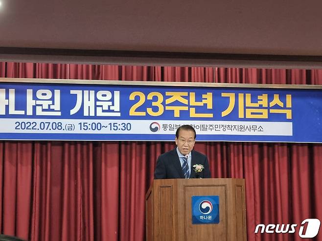 권영세 통일부장관이 8일 하나원 개원 23주년 기념식에서 기념사를 하고 있다.© 뉴스1