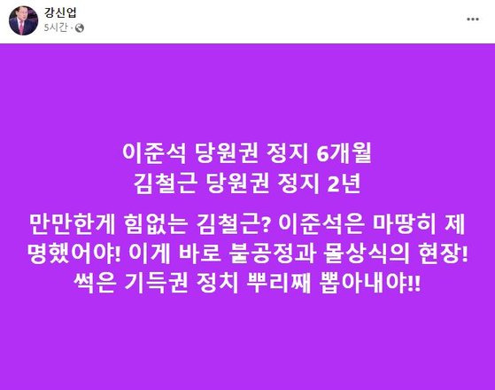 [강신업 변호사 페이스북 캡처]