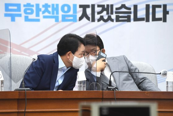 권성동 국민의힘 원내대표와 성일종 정책위의장이 8일 오전 서울 여의도 국회에서 열린 원내대책회의에서 귀엣말을 하고 있다. 뉴스1