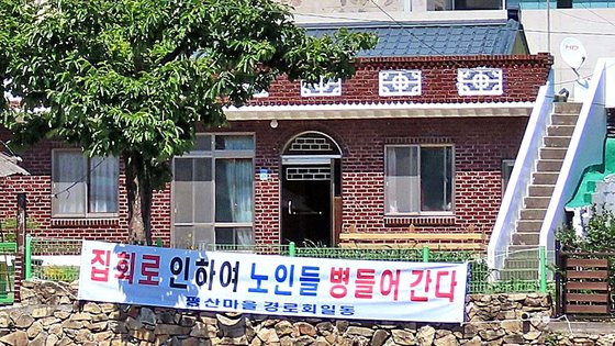 지난 5월 31일 경남 양산시 하북면 지산리 평산마을 문재인 전 대통령 사저 앞에 걸린 현수막. 마을 주민들이 시위로 인해 고통스럽다는 내용이다. 김홍준 기자