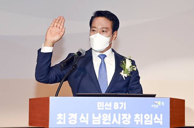 취임 선서하는 최경식 남원시장 [연합뉴스 자료사진]