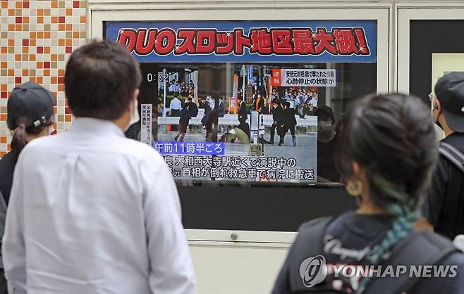 '아베, 유세 중 피격' TV 뉴스 보는 일본인들 (도쿄 AP/교도=연합뉴스) 8일 일본 도쿄 거리에서 시민들이 아베 신조 전 총리의 피격 소식을 전하는 TV 뉴스를 보고 있다. 아베 전 총리는 이날 나라시에서 참의원 선거를 앞두고 유세 도중 총에 맞아 쓰러졌으며 심폐 정지 상태인 것으로 전해졌다. 2022.7.8 leekm@yna.co.kr