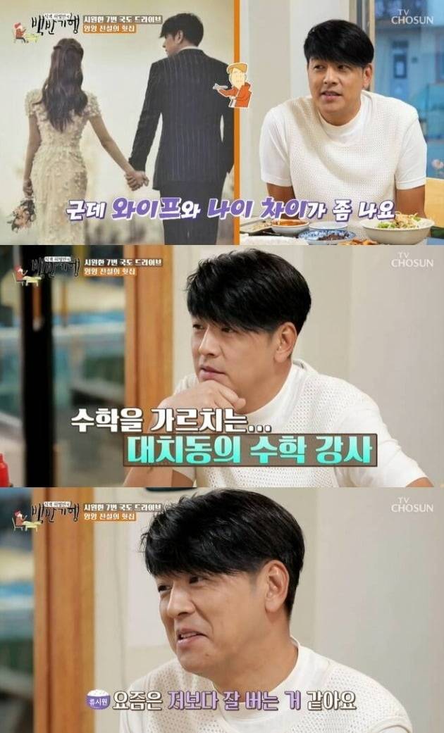 사진=TV조선 '백반기행' 방송 화면.