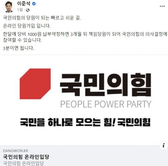 7일 오전 이준석 국민의힘 당 대표가 본인 페이스북에 올린 글 (사진=이 대표 페이스북 캡처)