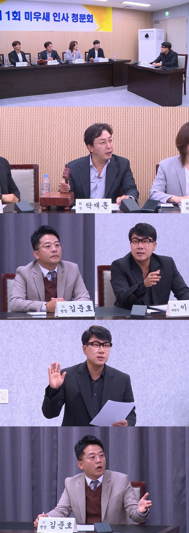 Lee Sang-min finished the heat with a width.In the SBS entertainment program My Little Old Boy (hereinafter My Little Old Boy), which will be broadcast on July 10, Kim Jun-ho, the former chief of the team, and Lee Sang-min, the vice chairman, will be unveiled in the face of the My Little Old Boy election.Unlike usual, Tak Jae-hoon, Lee Sang-min, Kim Jun-ho, Kim Jong-guk, Kim Hee-chul, Kim Jong-min and Oh Min-seok gathered in a solemn atmosphere.It turns out that a personnel hearing was held to verify the candidate for My Little Old Boy.A full-scale hearing began, and indiscriminate attacks by sons for the quality assessment of vice chairman Lee Sang-min were held.Lee Sang-min, who was questioned by his sons about the remaining debt allegations, eventually went on a heated counterargument, saying, Have you ever helped me pay my debt?The appearance of the sons who are seriously fighting muddy battles over the position of My Little Old Boy, Bengus laughed, saying, It is like a real hearing to tear each other down.