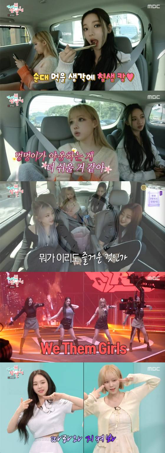 /사진=MBC '전지적 참견 시점' 방송 화면 캡처