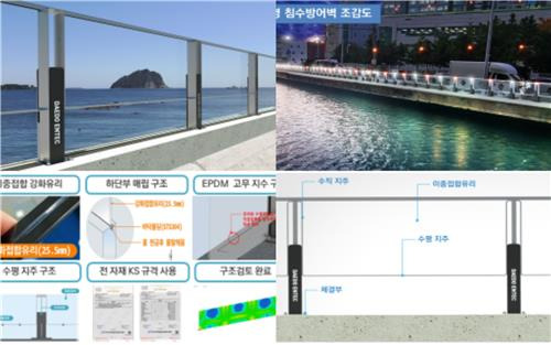 투명 침수방어벽 개념도와 설치 전경  [해수부 제공. 재판매 및 DB 금지]