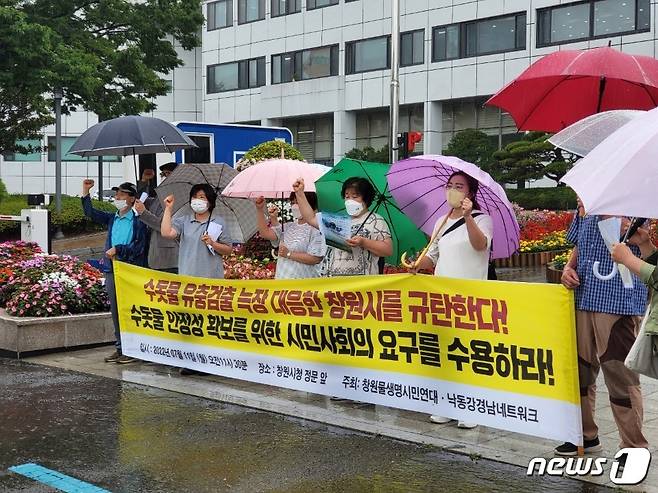 시민단체인 창원물생명시민연대와 낙동강경남네트워크가 11일 창원시청 앞에서 진해 석동정수장 유충 발생과 관련해 창원시의 늦장대응을 규탄하는 기자회견을 하고 있다.(창원물생명시민연대 제공)© 뉴스1