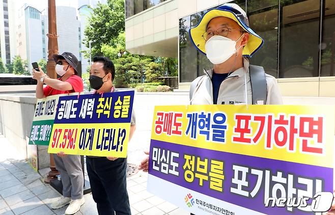 27일 서울 종로구 정부서울청사 후문에서 한국주식투자자연합회원들이 공매도 제도 개혁 촉구 집회를 하고 있다. 2022.5.27/뉴스1 © News1 김명섭 기자