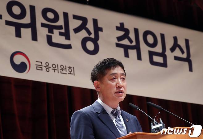 김주현 금융위원장이 11일 서울 종로구 정부서울청사 별관에서 열린 취임식에서 취임사를 하고 있다. 2022.7.11/뉴스1 © News1 김명섭 기자